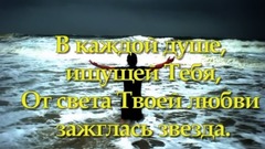 音乐短片 - В чудный Свой свет