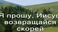 音乐短片 - Приходи (караоке)