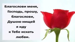 音乐短片 - Благослови