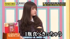 乃木坂46 - [乃木坂不够热]170212 乃木坂工事中 EP92