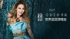 李玟,黄晓明,周杰伦,TFBOYS - 李玟「18」世界巡演 群星送祝福