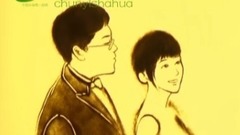 音乐短片 - 沙画