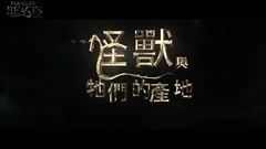 防弹少年团 - 神奇动物在哪里 伪电影预告