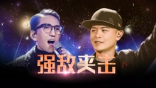 群星 - 《歌手》第五期预告 强敌夹击歌手奇招应战