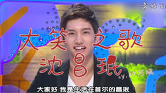 东方神起,沈昌珉 - 沈昌珉 大笑之歌 生日贺频