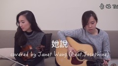 林俊杰,模仿翻唱 - 她说