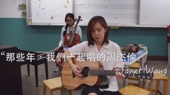 周杰伦,模仿翻唱 - 杰式情歌組曲