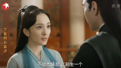赵又廷,杨幂 - 浅浅入天宫素锦惊慌.玄女出逃欲救擎苍
