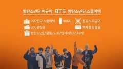 防弹少年团 - BTS X SKTELECOM CF