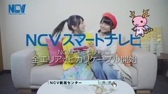 AKB48,NGT48 - NGT48 NCVスマートテレビ CM