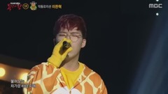 乐童音乐家 - 李灿赫揭面 - 蒙面歌王 现场版 17/02/19