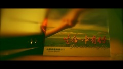 音乐短片 - 香格里拉