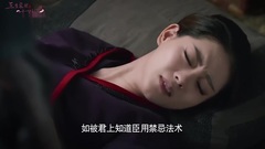 杨幂 - 电视剧<三生三世>禁忌法术延续性命 玄女逆天保子嗣 24集精彩片段