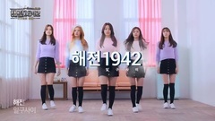 gugudan - 海战1942 99乘法表口诀B篇 广告