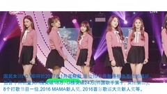 韩国群星,DIA,宇宙少女,I.O.I,gugudan - 2017年首个解散女团I.O.I 歌曲回顾