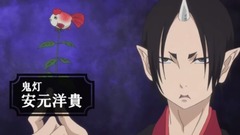 动漫专属 - 《鬼灯の冷徹》原作コミック24巻限定版PV
