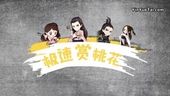 杨幂 - 极速赏桃花05期