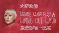 Sia,Brooke Candy - Living Out Loud