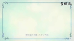 游戏原声,动漫专属 - 鏡の国のシンフォニー