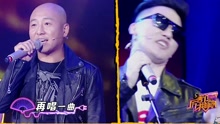 周晓鸥 & 杨树林 - 一起Funk