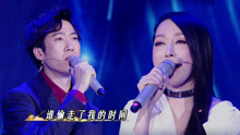 谁偷走了我的时间 - 厉害了我的歌 现场版 17/02/03