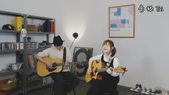 Goose House - 二人セゾン(Cover)