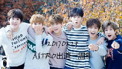 Astro(韩国) - ASTRO出道一周年(百度ASTRO吧)