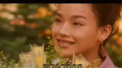 舒淇 - 心领