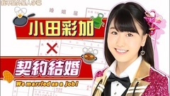 AKB48,HKT48 - HKT48特典Cut 小田彩加