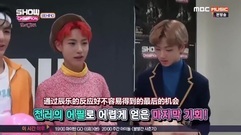 NCT,NCT DREAM,仁俊(NCT) - [RarEJUN]170221 SHOW Champion Behind