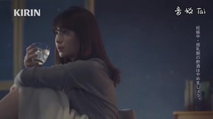 AKB48 - キリン 皮ごこち "甘やかす"篇