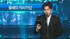 韩国群星 - 年度作词家&作曲奖 - 第六届GAON Chart颁奖礼现场版17/02/22