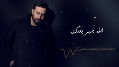 欧美群星 - 3am nam 3al wa2ef