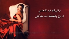 欧美群星 - Lama Ted7akly