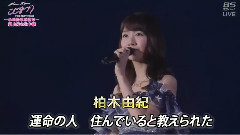 AKB48,小嶋阳菜 - M20 ☆の向こう側