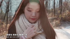 MAMAMOO,颂乐(MAMAMOO) - 唯有思念堆积