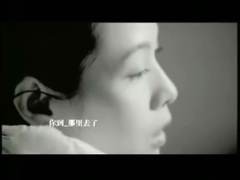 刘若英 - 知道不知道