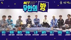 NCT 127 - NCT127 无限之房 EP01~EP04 合集