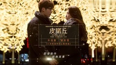 朴信惠 - 爱如雪