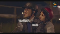 杨丞琳 - 专访《荼蘼》杨丞琳