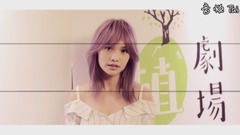 杨丞琳 - 「自己笃定,路就不会错」