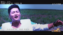  - 唱歌要拿出1000%的努力！为蒙古族歌手点赞