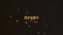 TWICE,子瑜(Twice) - 关于周子瑜事件