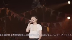 THE PREMIUM NIGHT ARIGATO トレーラー映像