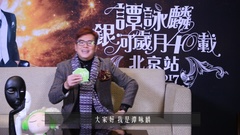 音悦V榜,谭咏麟 - 谭咏麟 打榜ID