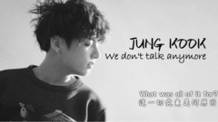 田柾国(防弹少年团) - We Don't Talk Anymore(cover)