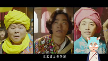  - 今年的贺岁大片你看了么？