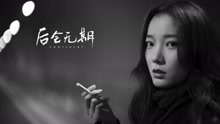 周深 - 平凡之路 音频版