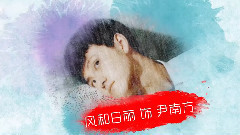 秦俊杰 - Ten Years Ago