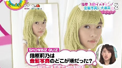 AKB48,指原莉乃 - ZIP! 指原莉乃 髪形への強いこだわり